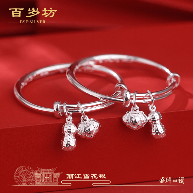 百岁坊 足银手镯 盛瑞童镯儿童亲子手工宝宝实心光面雪花银银铃铛
