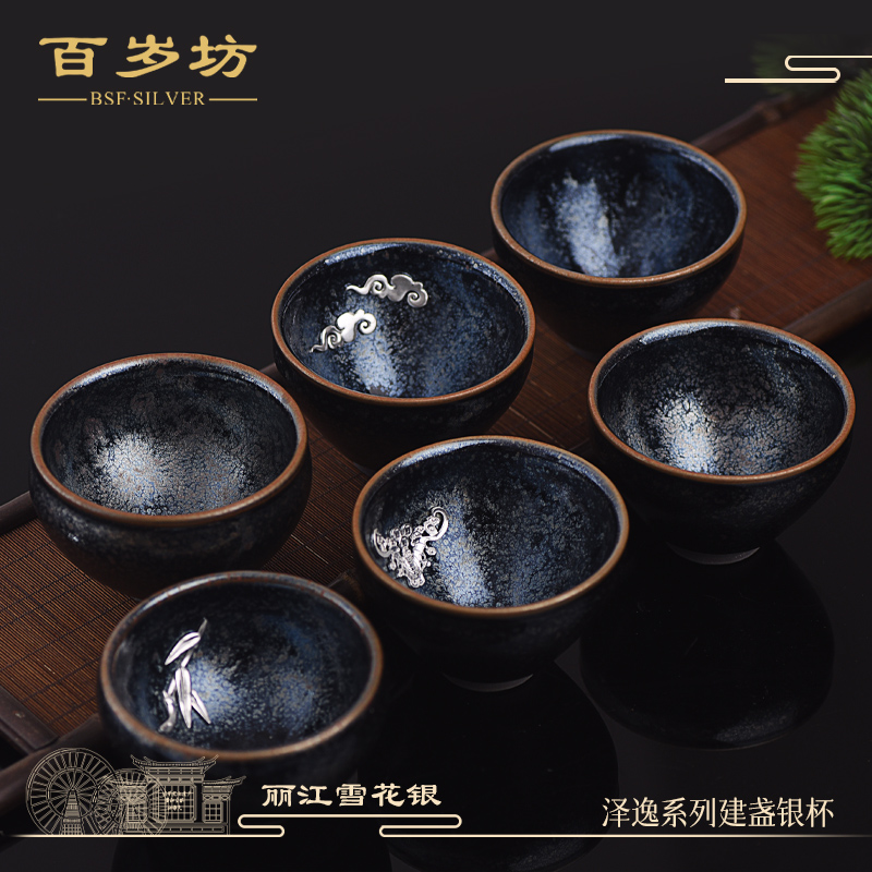 百岁坊建盏泽逸品茗杯家用陶瓷主人杯雪花银创意大容量【抖音专供】