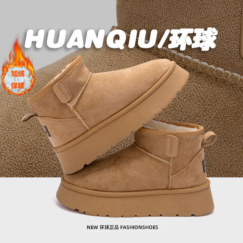 环球雪地靴女冬季加绒加厚鞋百搭保暖时尚休闲鞋厚底棉鞋外穿靴子