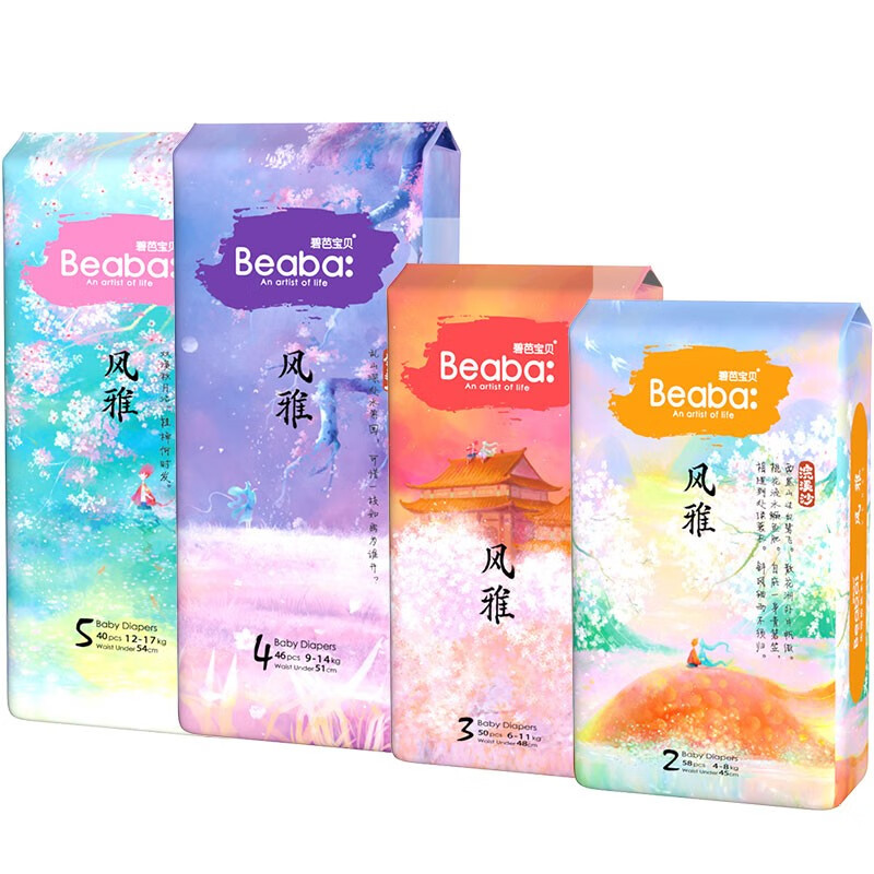 Beaba/碧芭宝贝【直播】风雅系列 婴儿纸尿裤古风透气尿不湿训练裤