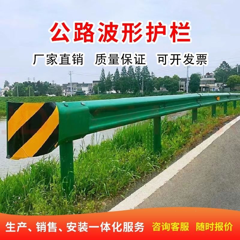 山东公路波形护栏板乡村路防撞护栏两波三波镀锌喷塑护栏法兰立柱
