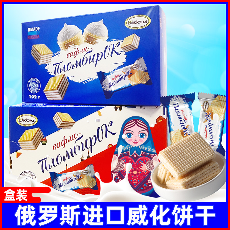 俄罗斯原装进口阿孔特冰淇淋菲利莫威化夹心102g零食品独立包装