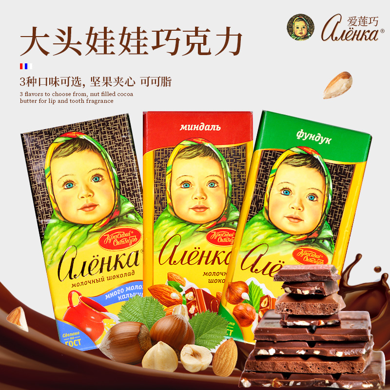 俄罗斯原装进口爱莲巧牌大头娃娃牛奶巧克力