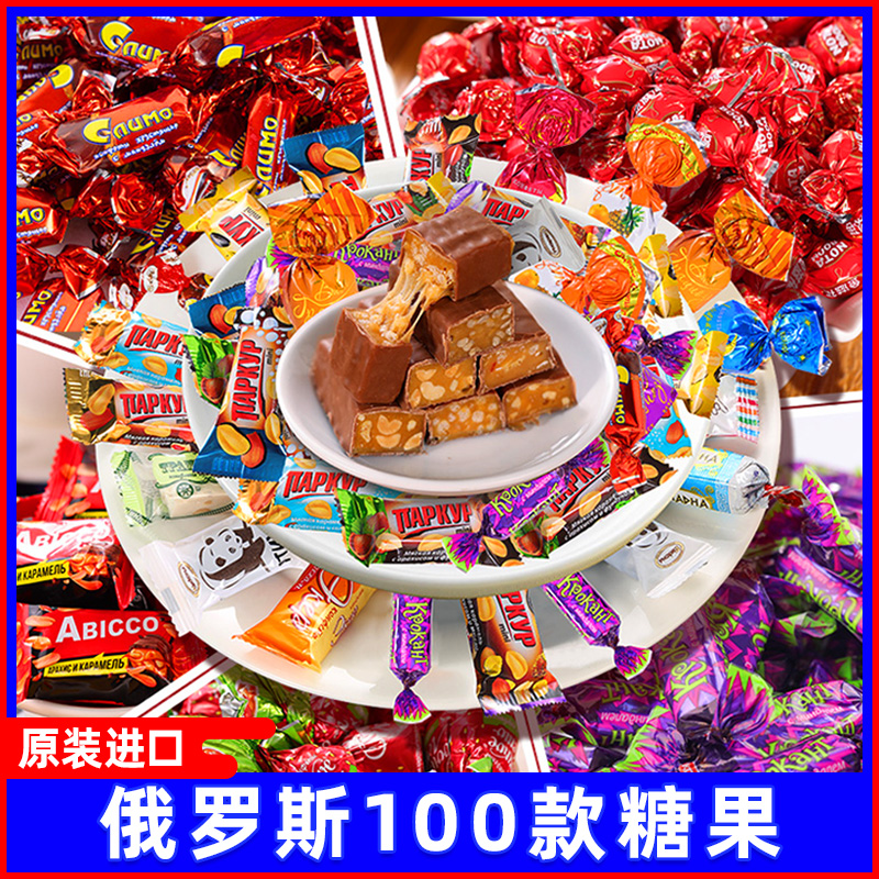 俄罗斯进口KDV多种口味糖果巧克力婚庆喜糖批发零食品
