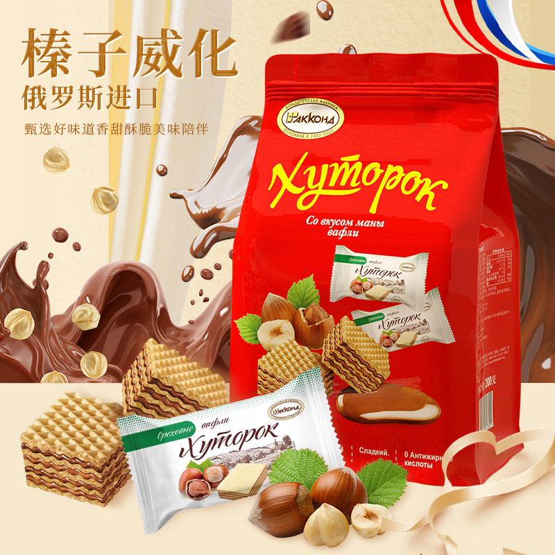 俄罗斯原装进口阿孔特榛子威化巧克力夹心威化花生酱饼干零食