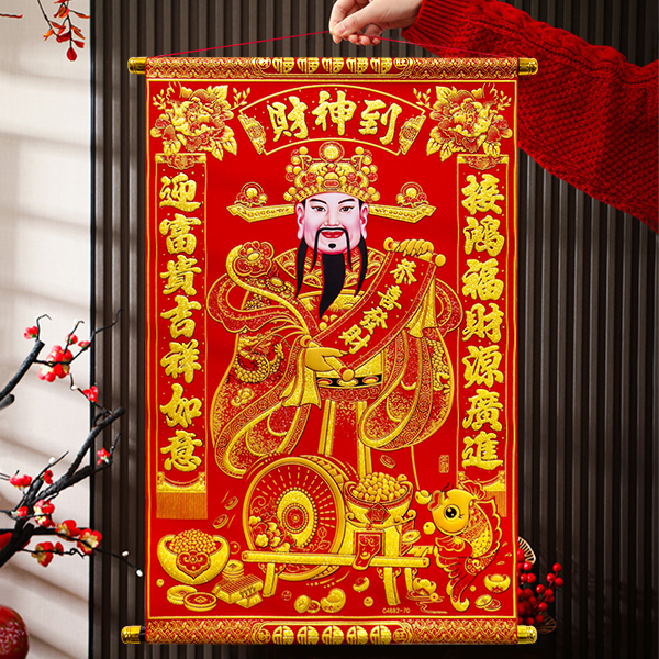 2025新款绒布五路财神卷轴客厅玄关画挂画春节办公室装饰厂家财神