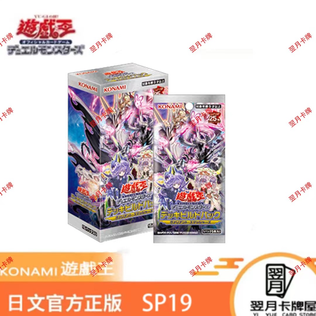 【拆盒】游戏王卡牌盲盒英勇粉碎者SP19整盒单包