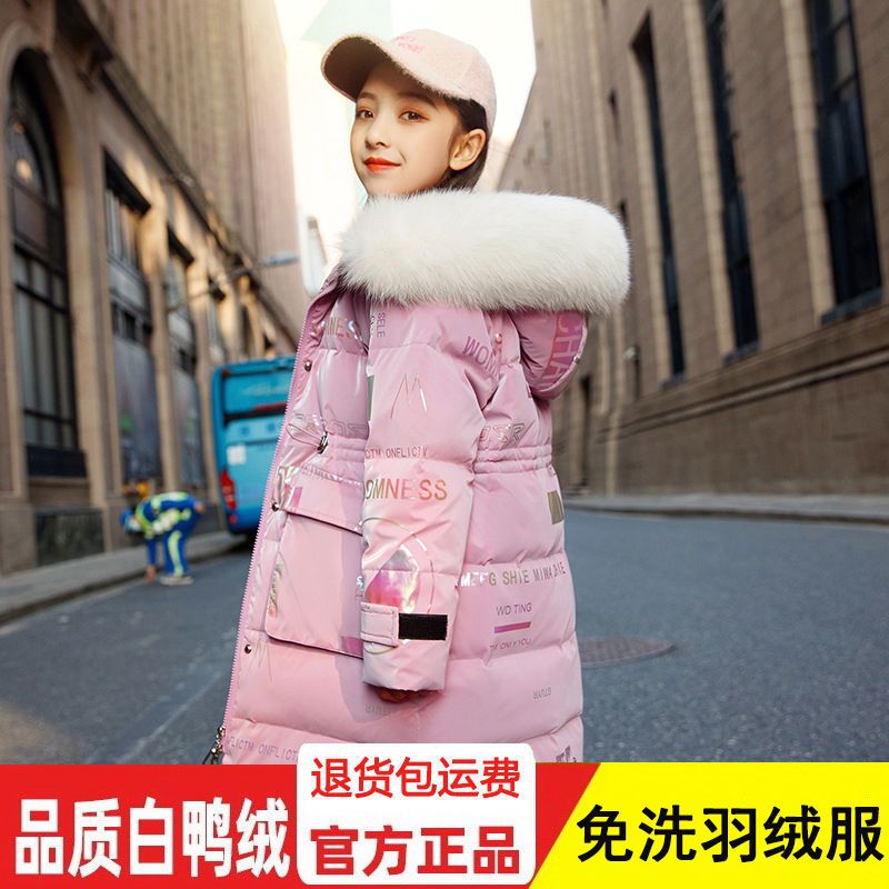 【小扬哥推荐】女童三防免洗羽绒服白鸭绒女童中长款洋气加厚2023