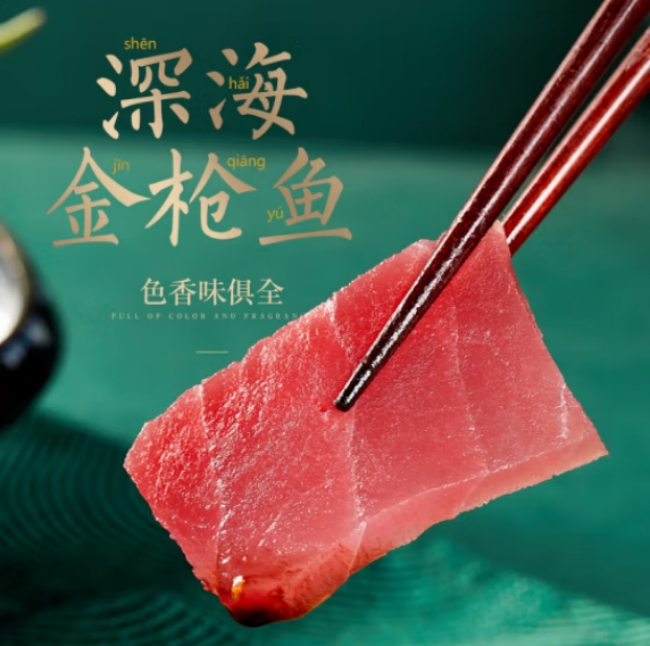 新鲜金枪鱼营养赤身纯肉鱼块顺丰包邮远洋深海捕捞超低温速冻发货
