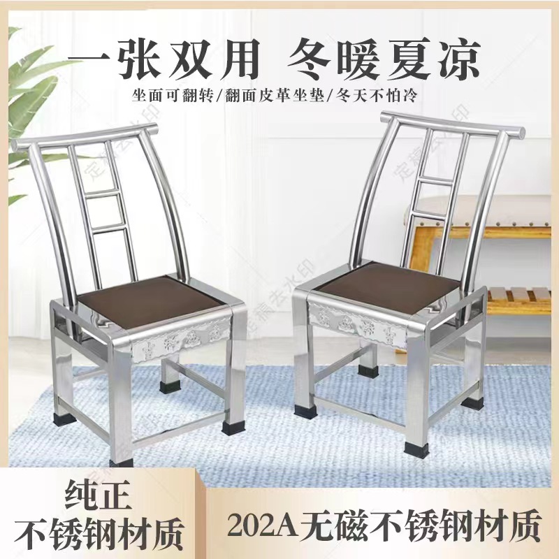 【不锈钢靠背椅】新品上市休闲腰部久坐椅子多功能家具金属餐桌椅子