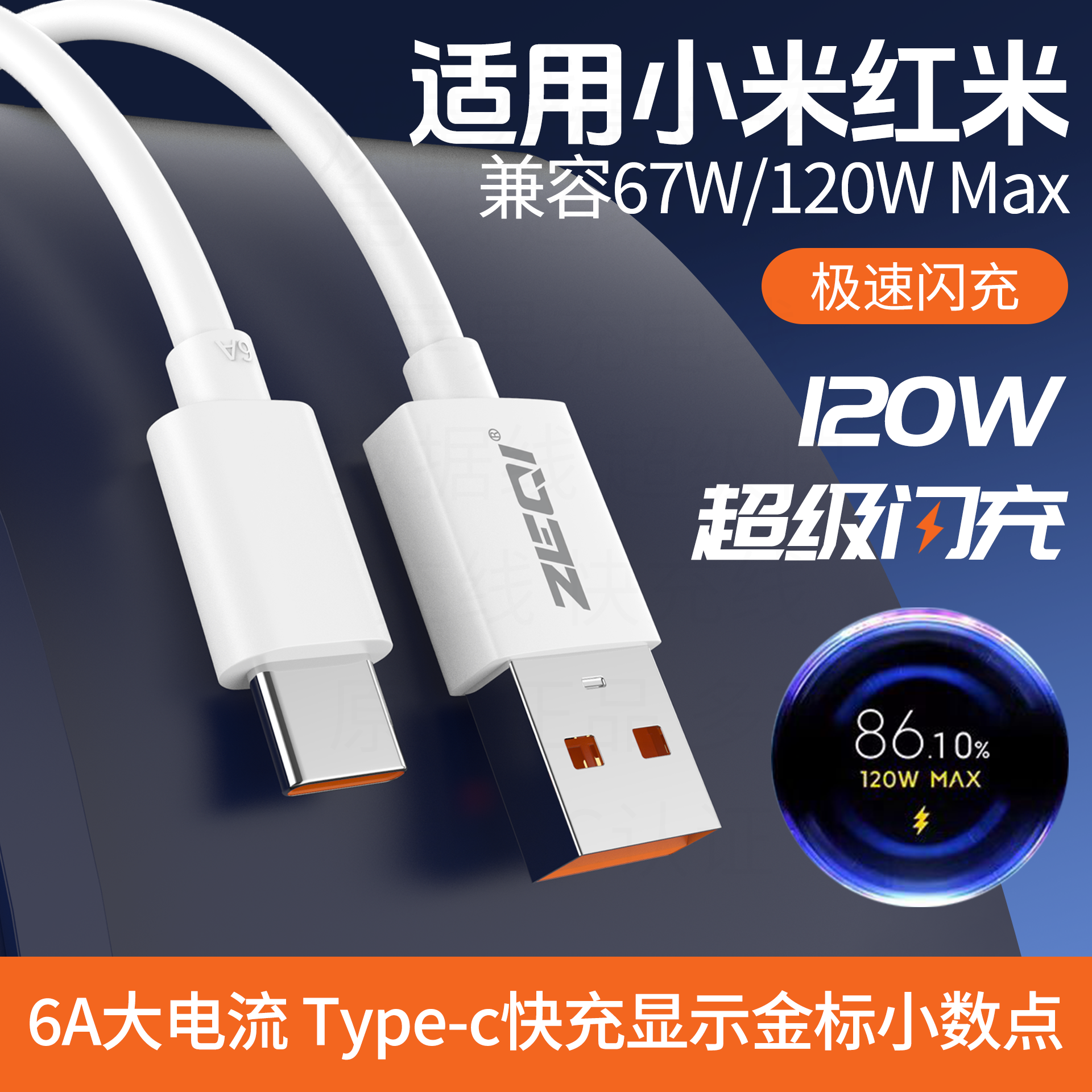 快充数据线华为正品120W 超级快充typec原装数码配件快充数据线6A