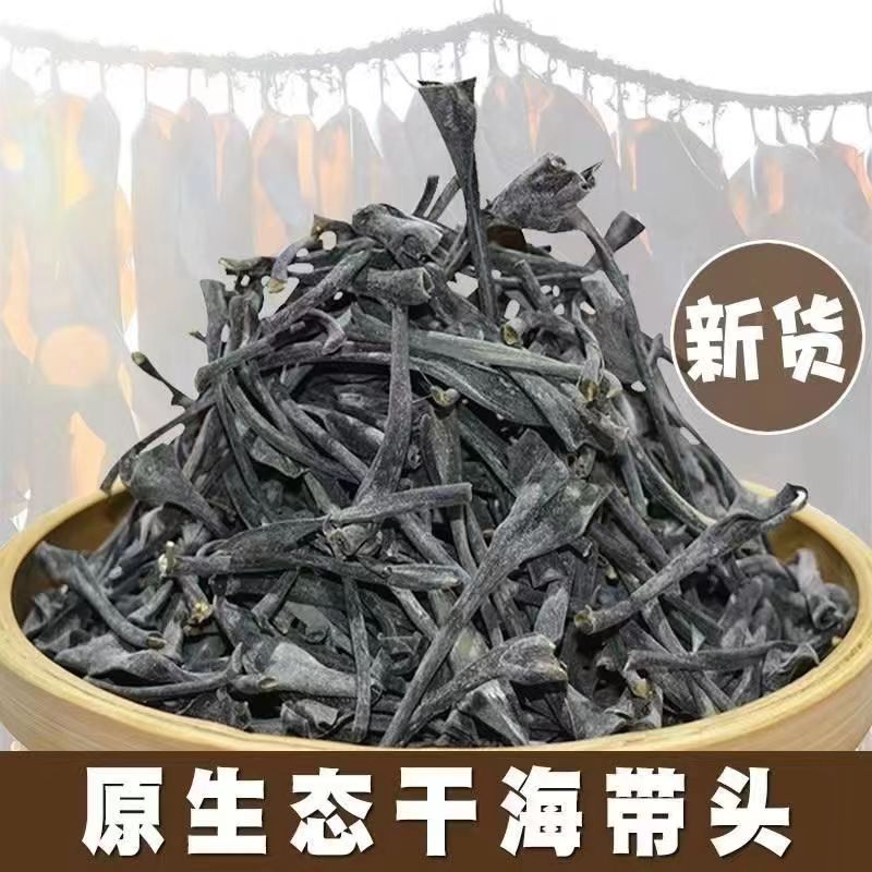 福建南日岛短叶海带头现货速发短叶海带头十成干厚实口感软糯炖汤
