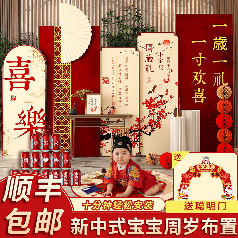 龙宝宝一周岁宴生日场景布置装饰新中式男女孩抓周礼仪式感背景板