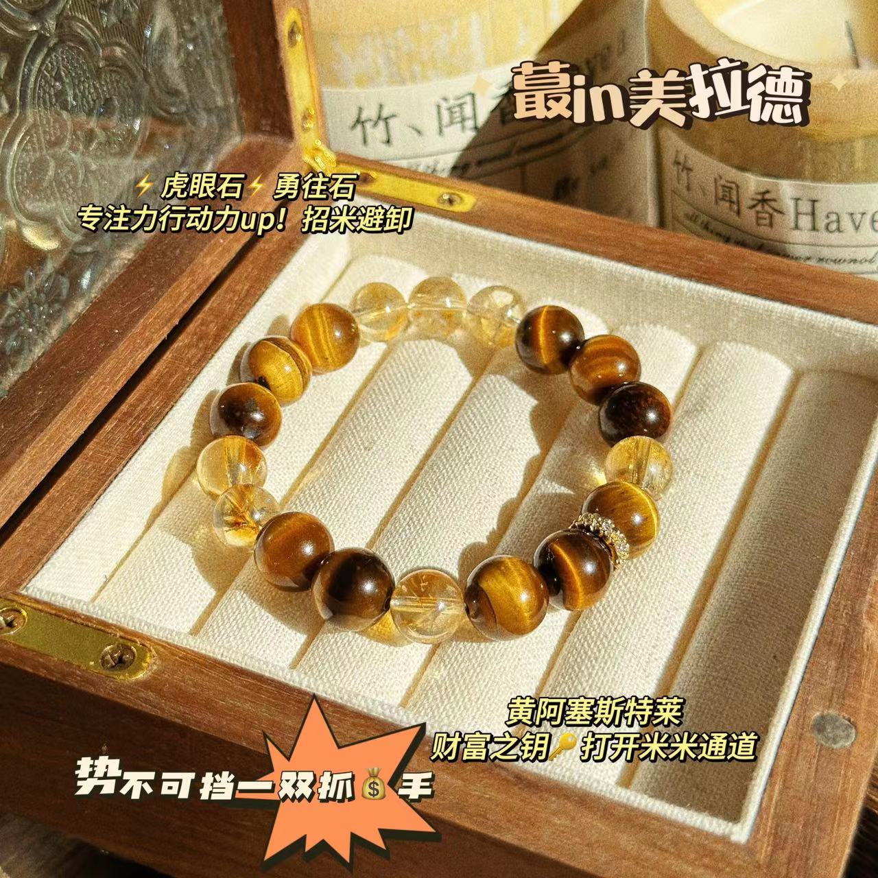 【帝王策】稳定财富 增强自信 虎眼石黄阿赛 情侣