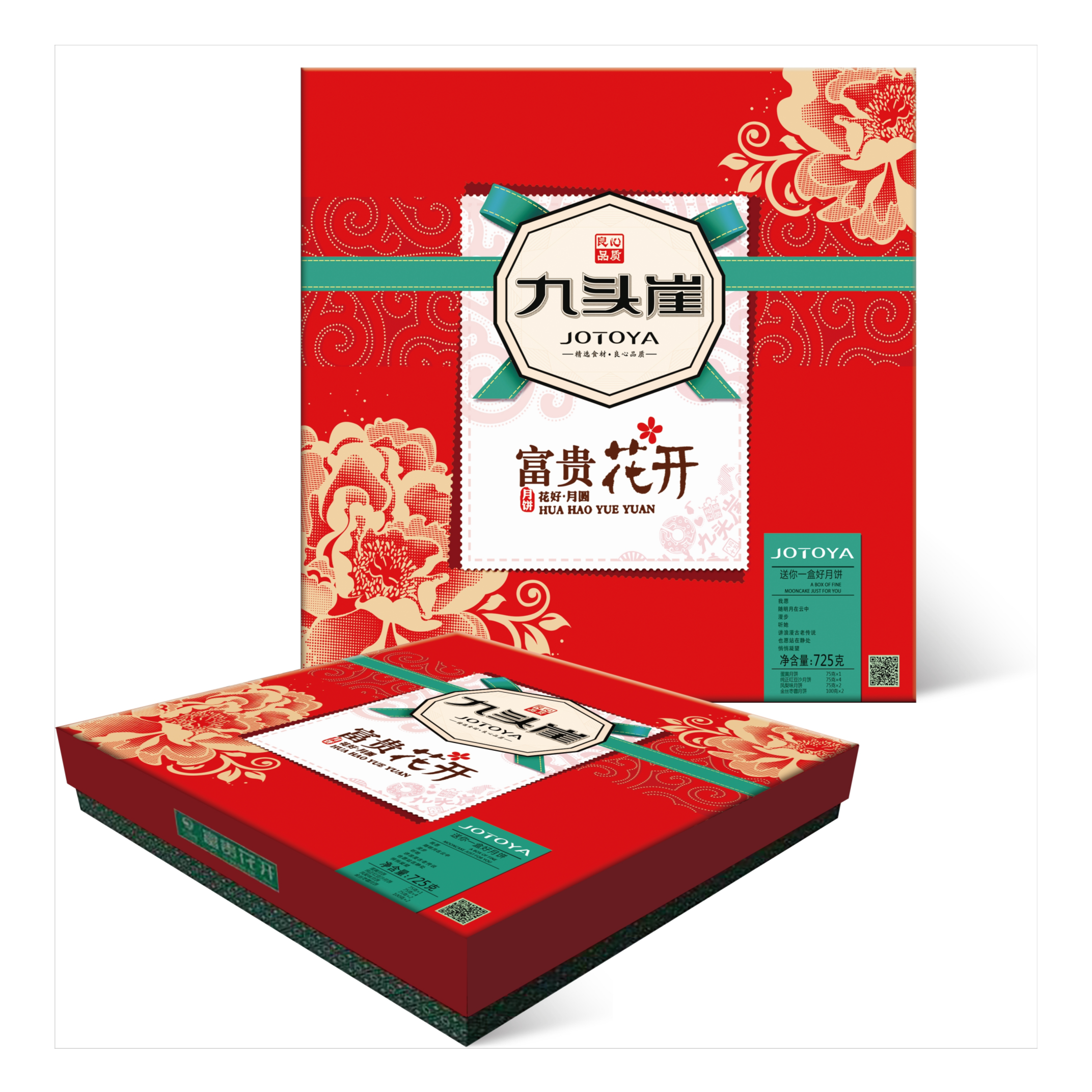 JOTOYA/九头崖{批量可议价}经典中秋月饼礼盒富贵花开4味9饼725克