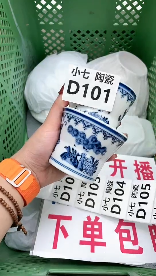 【闪购商品】瓷瓷片101