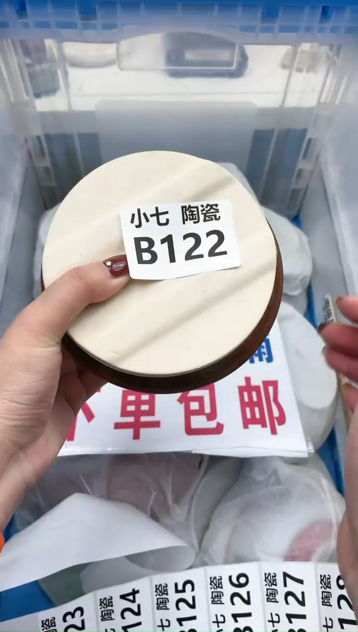 【闪购商品】瓷瓷片122