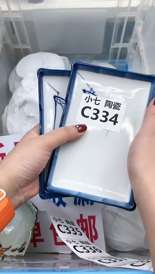 【闪购商品】瓷瓷片334