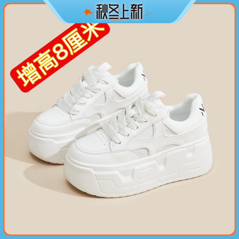 百丽纯爱8cm内增高小白鞋女真皮2023秋季新款厚底松糕小个子休闲