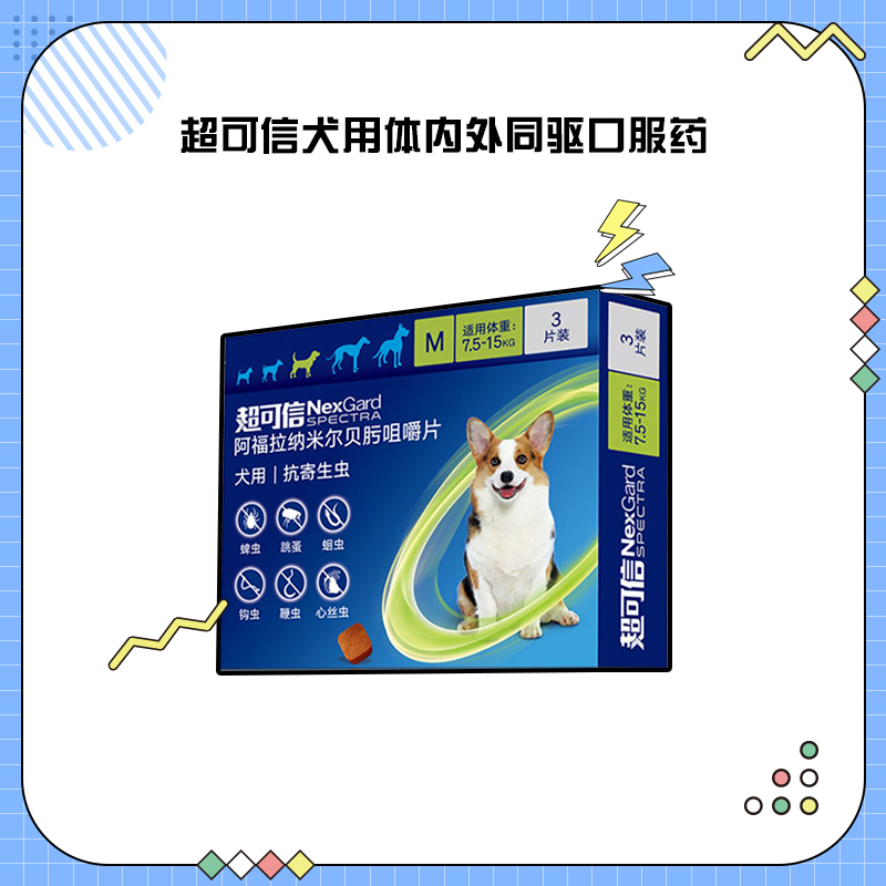 超可信狗狗体内外驱虫药