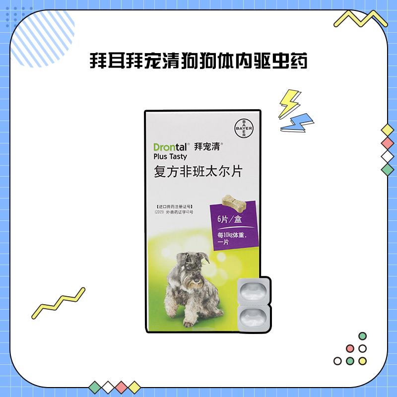 拜宠清犬用体内驱虫6粒装