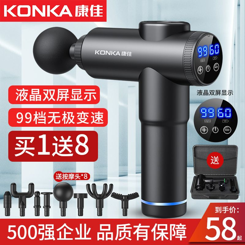 康佳迷你专业筋膜枪运动健身肌肉放松深层按摩枪智能液晶显示