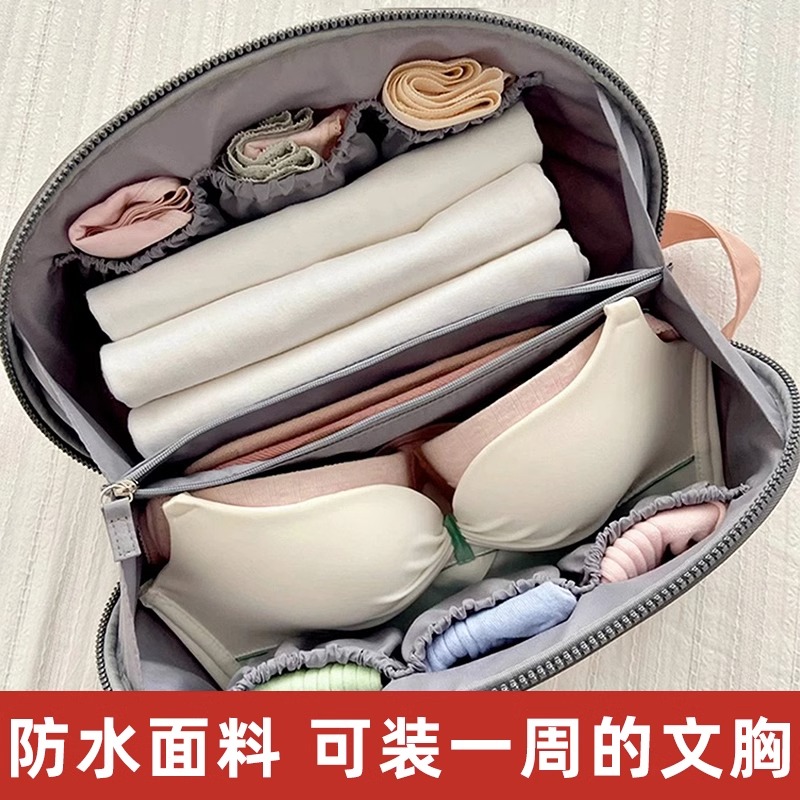 旅行内衣收纳袋三合一便携旅游行李箱整理文胸内裤袜子分装收纳包