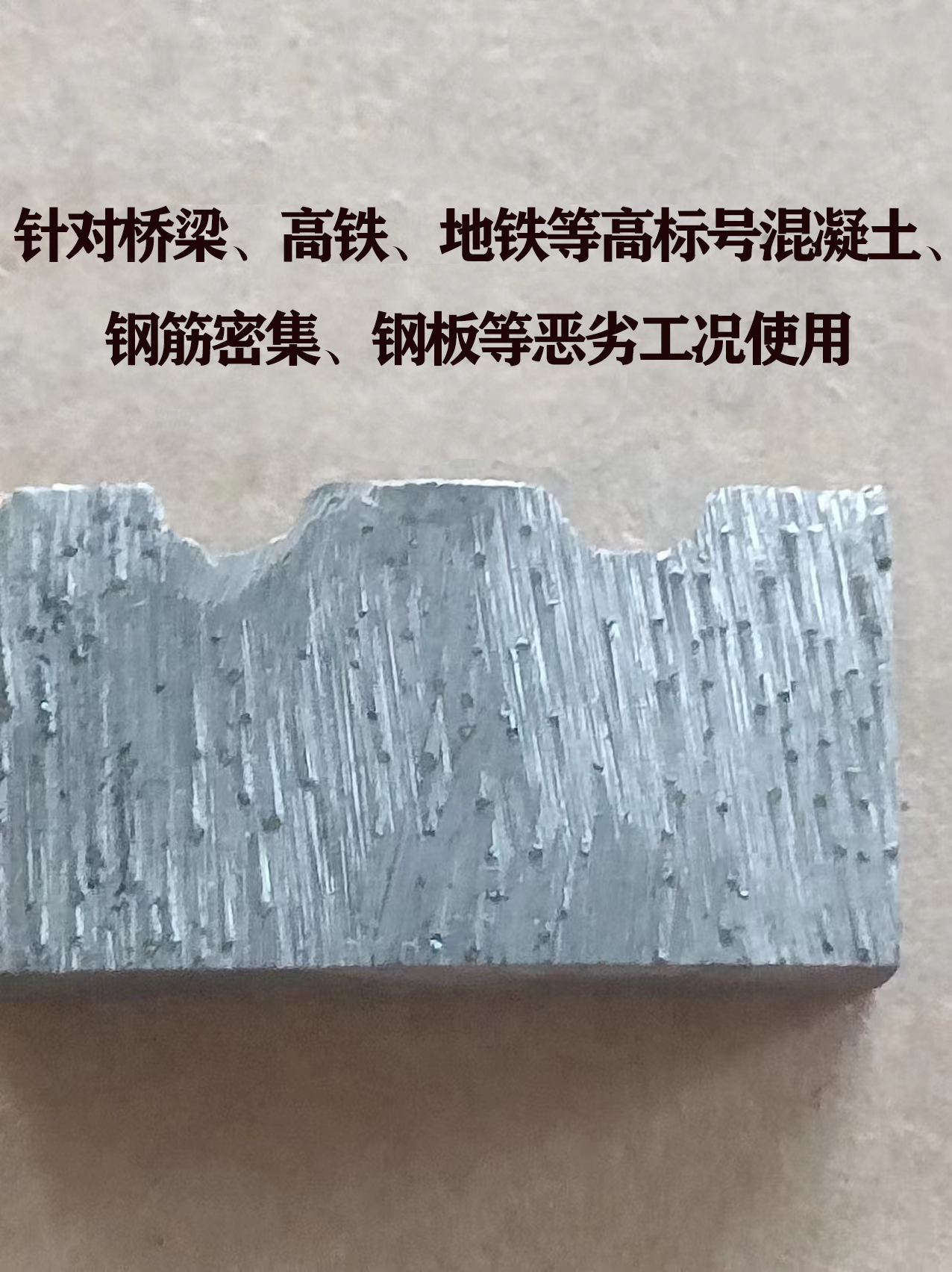 刀齿-含钴大颗粒双倍金刚石-主要针对高标号水泥钢筋密集恶劣工况