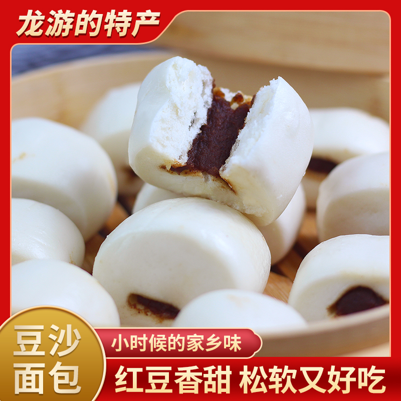 豆沙小馒头夹心面包子纯手工衢州特产半成品早餐食品大全加热即食