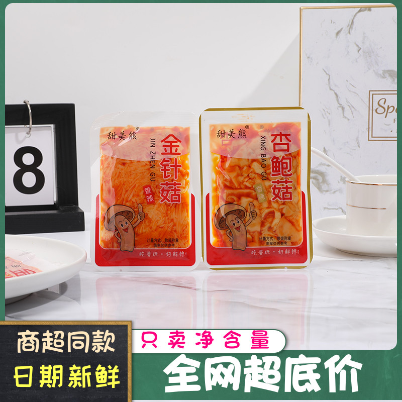甜美熊金针菇零食辣味即食下酒菜下饭菜香辣杏鲍菇速食小零食