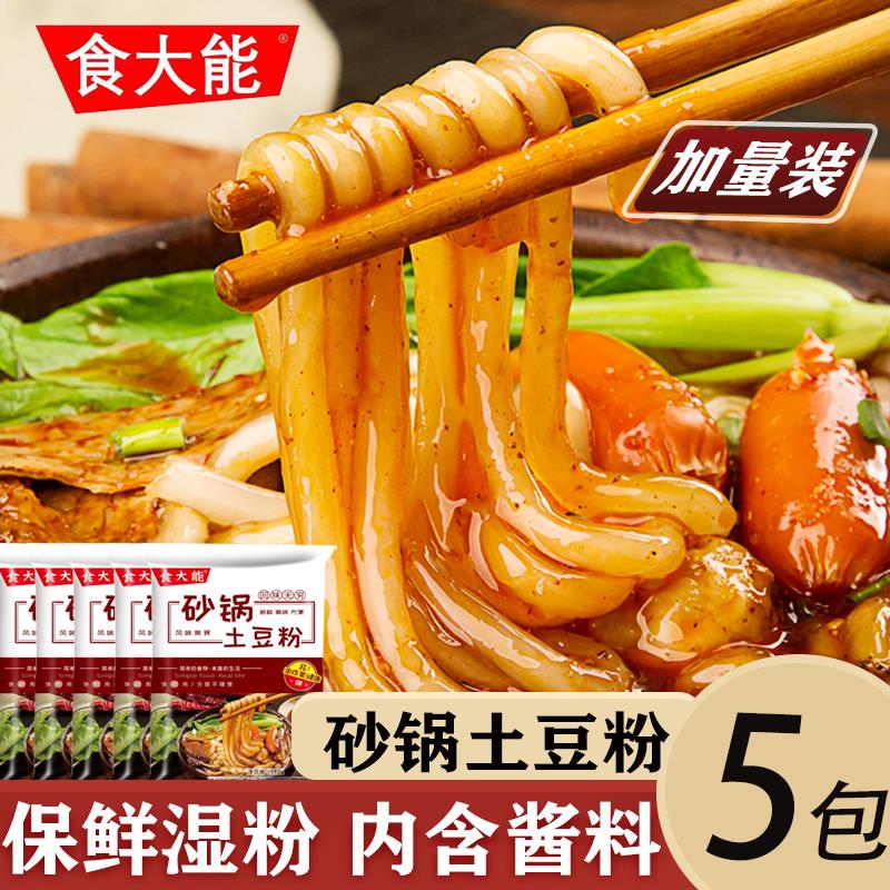 （小扬哥推荐食大能砂锅土豆粉带调料包袋装东北麻辣烫酸辣米粉鲜