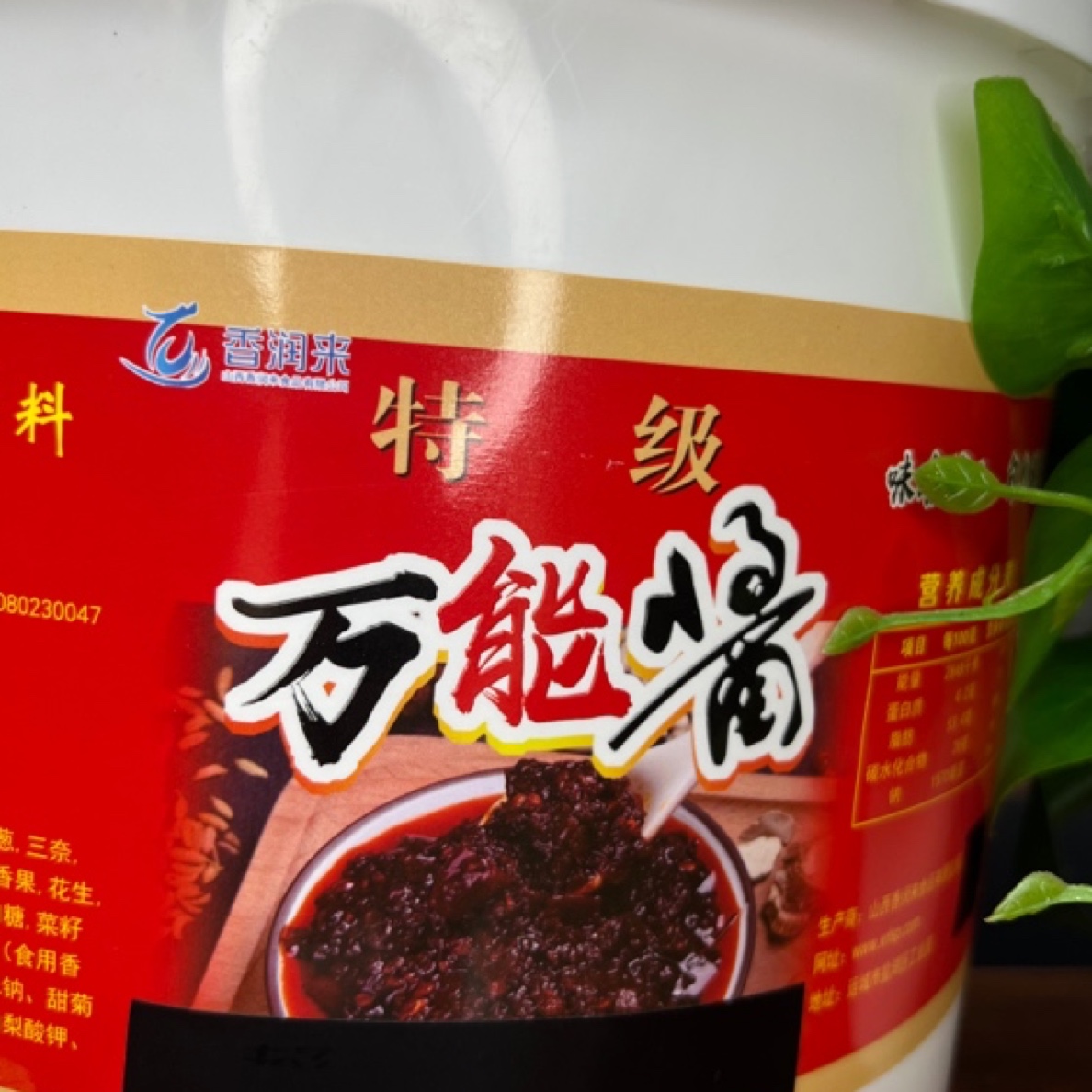 香润来万能香辣酱