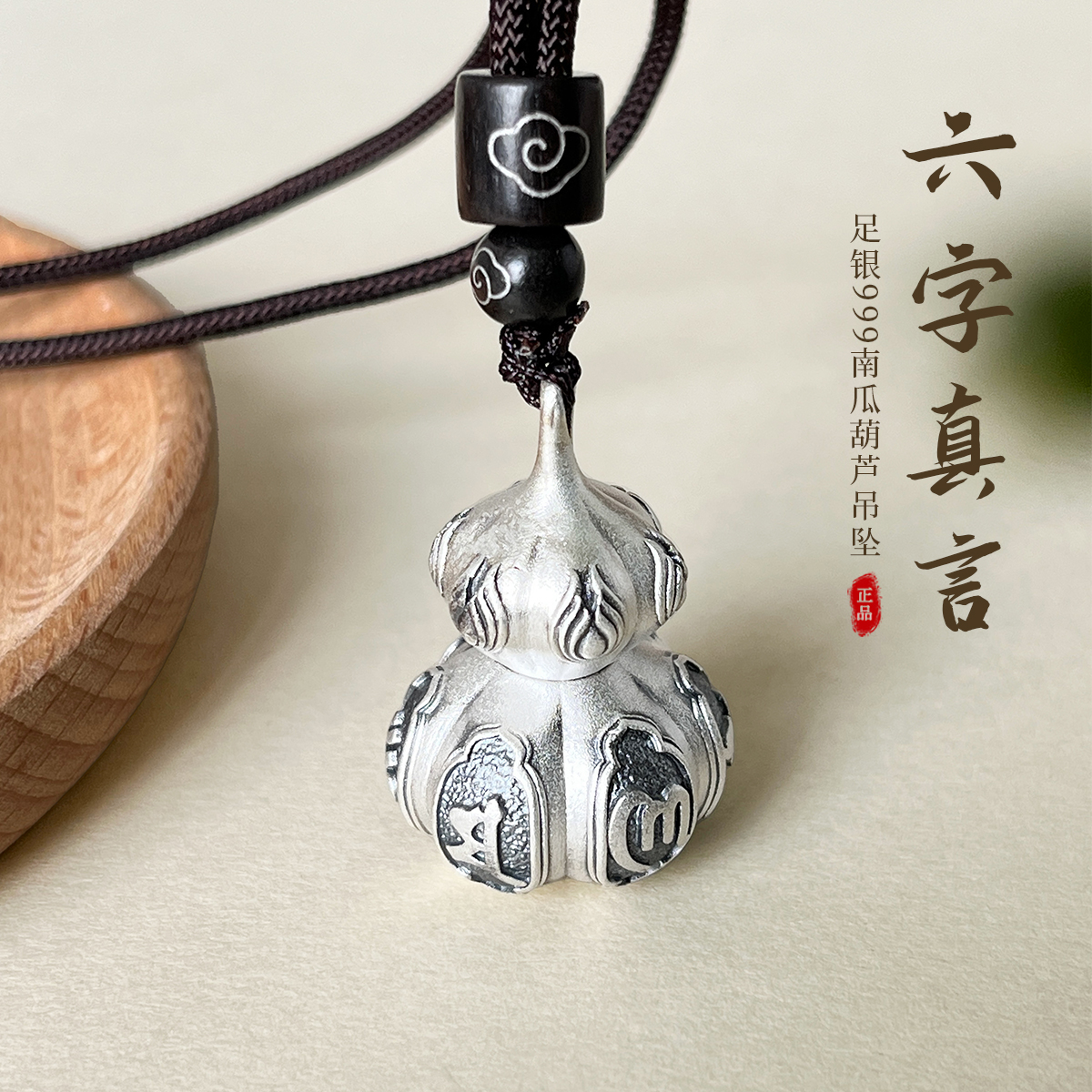 吊坠足银 足银999做旧六字真言葫芦吊坠复古南瓜造型镂空古法挂坠