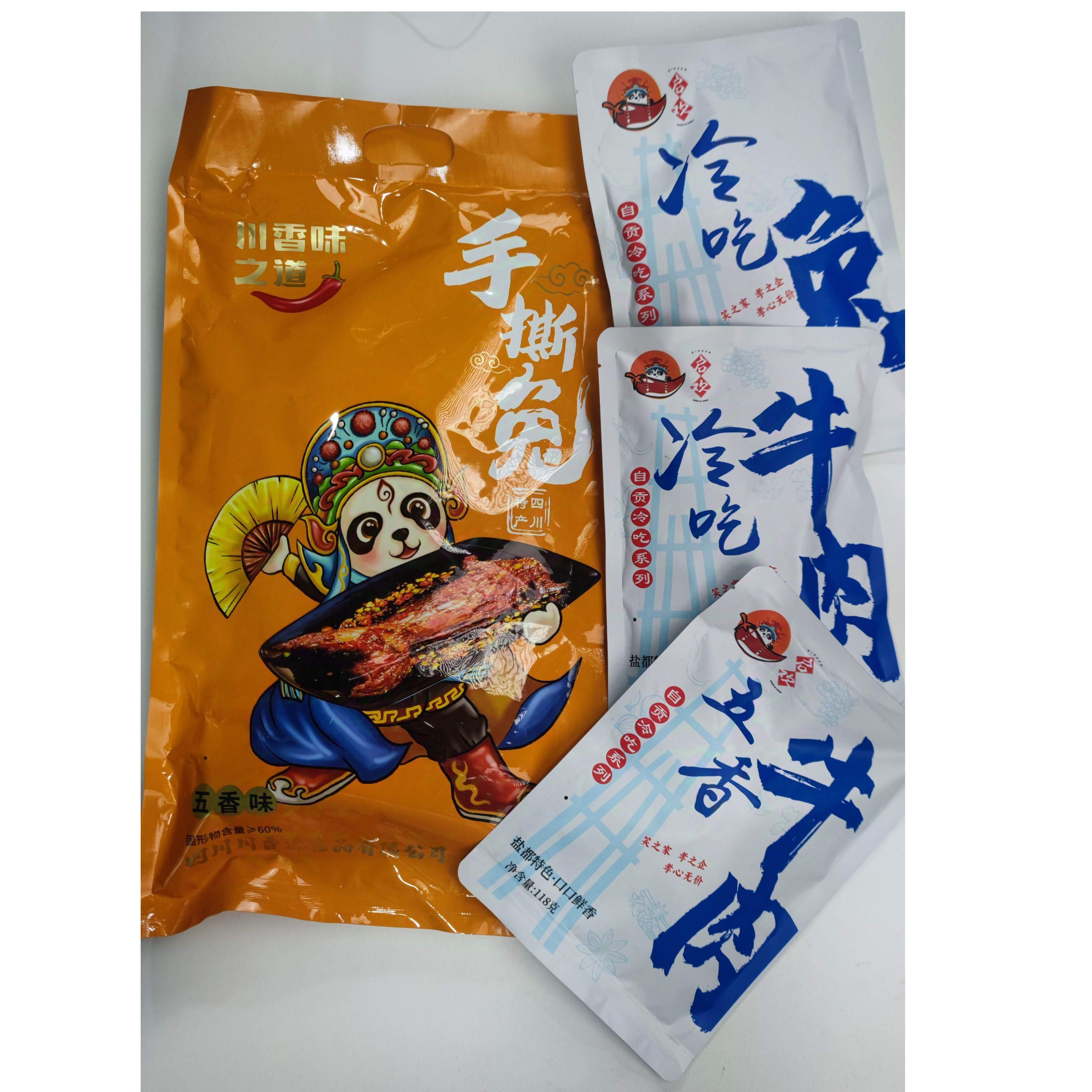 正宗地道自贡冷吃系列礼盒套装2