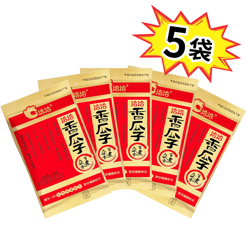 洽洽香瓜子22g*5袋