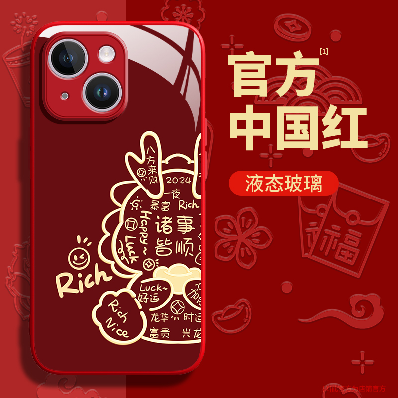 皆顺龙适用于苹果15新年款手机壳vivo/oppo华为mate60pro玻璃壳女