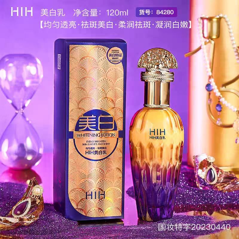 【HIH美白乳均匀透亮】