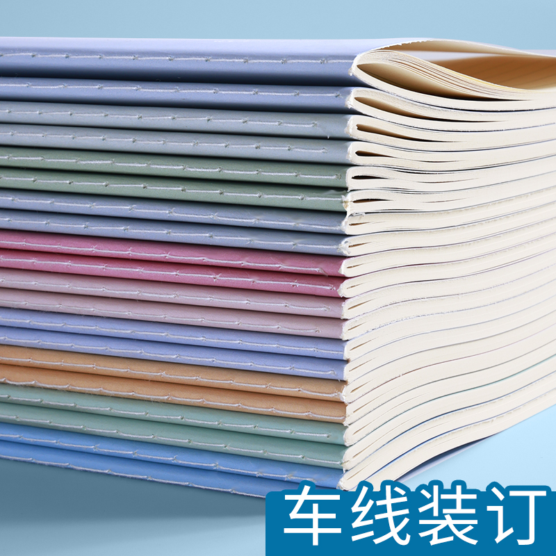 【直播】B5笔记本缝线多色大本简约大学生ins高颜值记事本初中高中