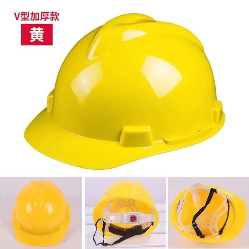 安全帽劳保防护透气建筑工程户外加厚