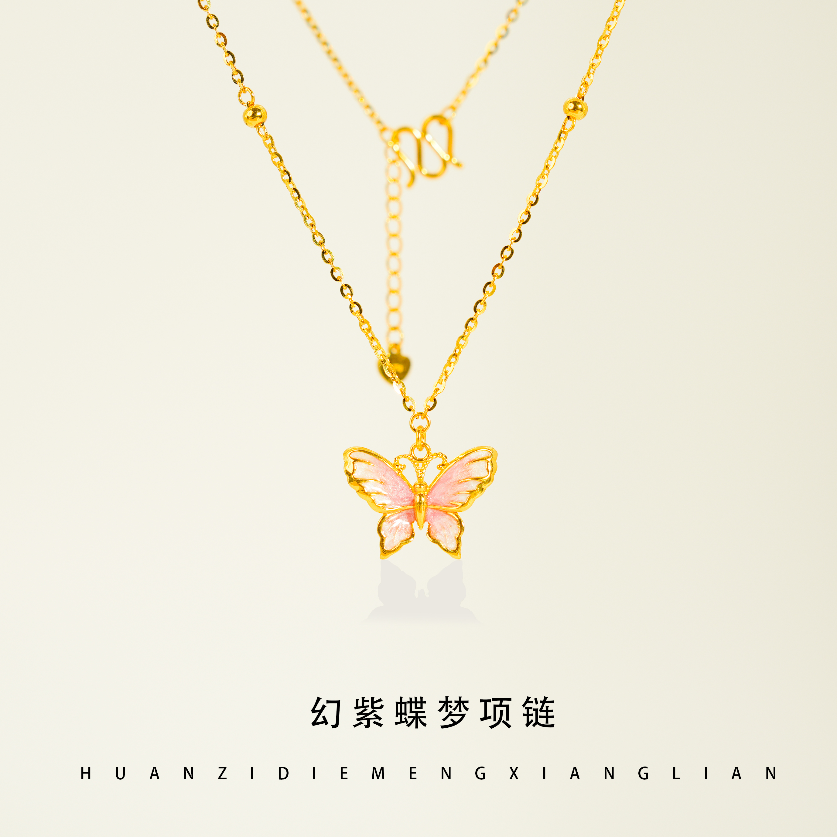 金美福足金999黄金幻紫蝶梦套链5G工艺蝴蝶项链紫色珐琅精致