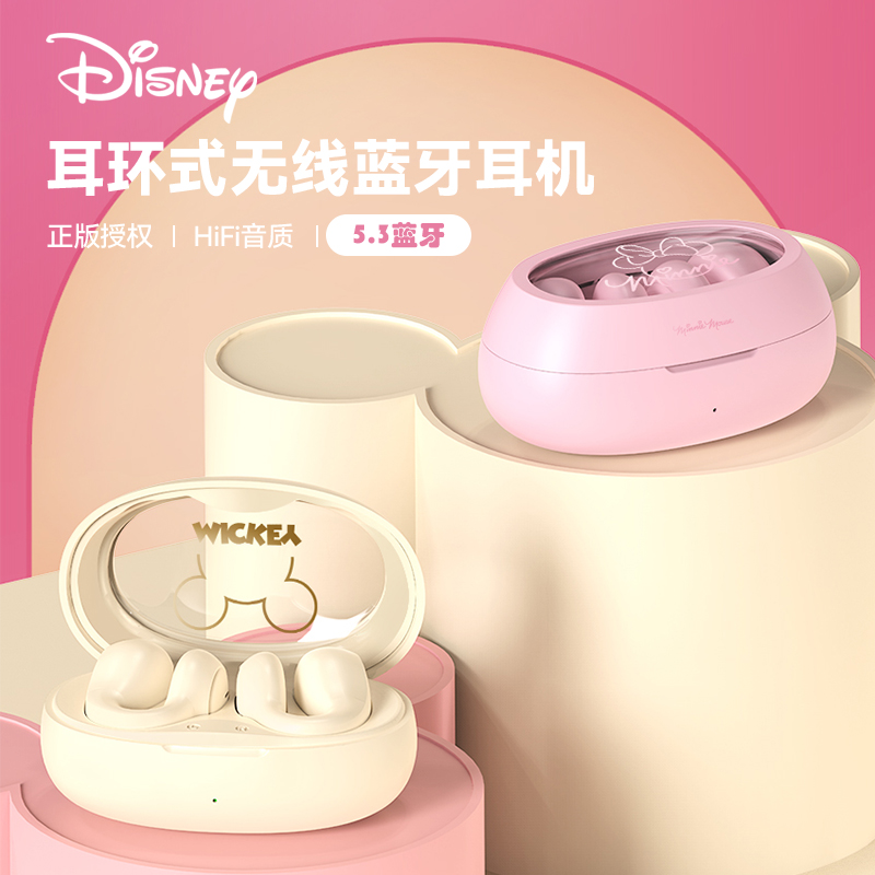 Disney/迪士尼真无线蓝牙耳机C25耳夹创意气传导女生迷你运动新款
