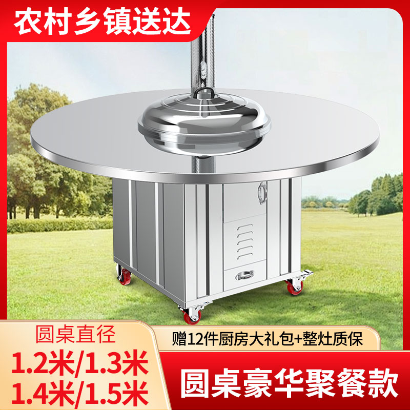 12号链接 圆桌款 特厚不锈钢移动柴火灶农村户外地锅无烟炉具土灶