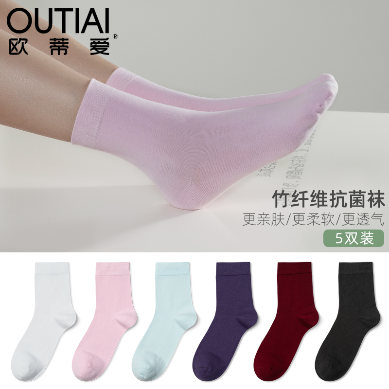 欧蒂爱竹纤维袜子女秋冬季厚款透气吸汗无骨纯色黑白色女士中筒袜