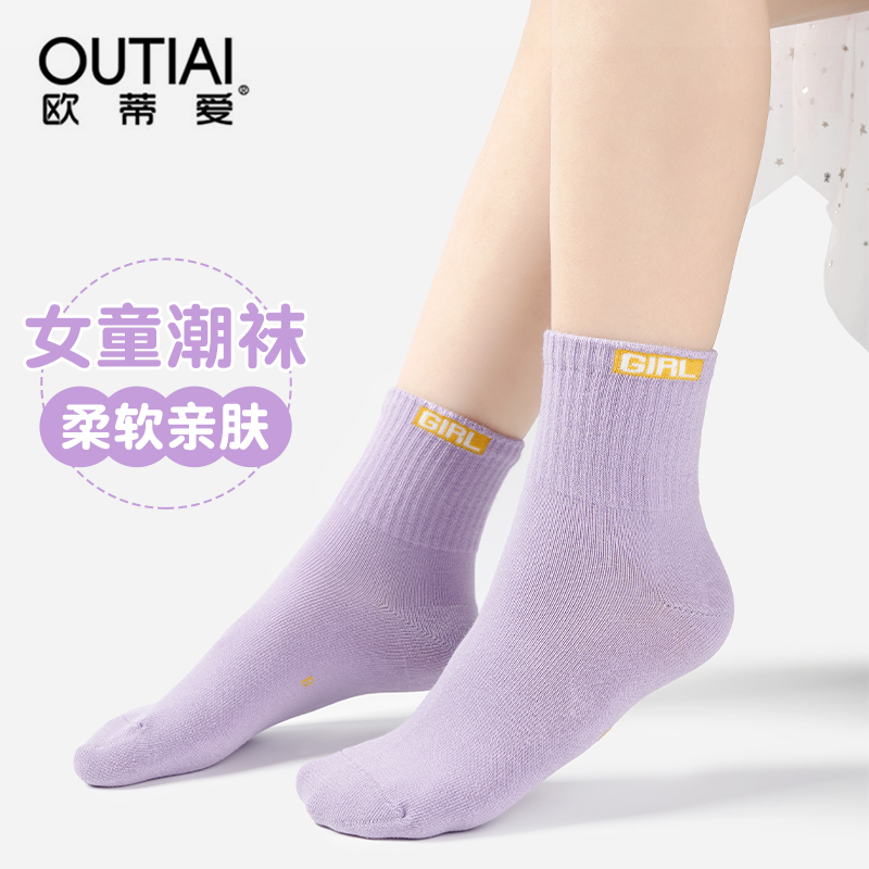 欧蒂爱儿童袜子春秋款中筒女童棉袜春季中大童女孩宝宝运动袜无骨