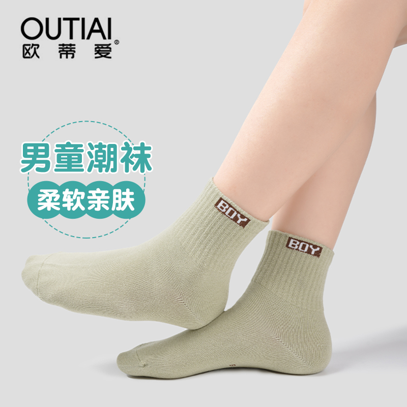 欧蒂爱儿童袜子春秋款中筒男童棉袜秋冬男孩中大童宝宝无骨运动袜