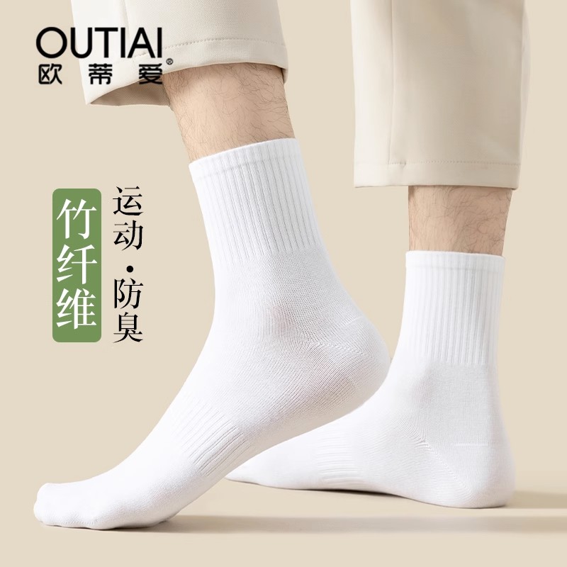 欧蒂爱竹纤维袜子男中筒春秋季抗菌防臭吸汗女士黑白色跑步运动袜