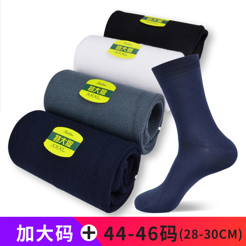 欧蒂爱大码袜子男大号47中筒男士加肥加大48防臭秋冬厚袜纯色大版