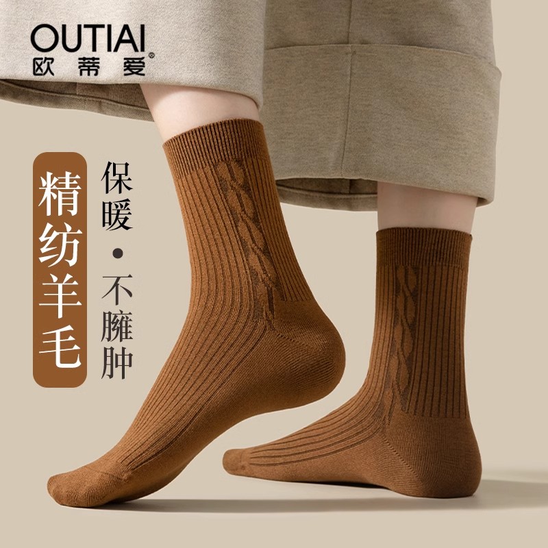 欧蒂爱羊毛袜子女秋冬季中筒女士厚绵羊毛袜冬天防寒保暖长袜无骨