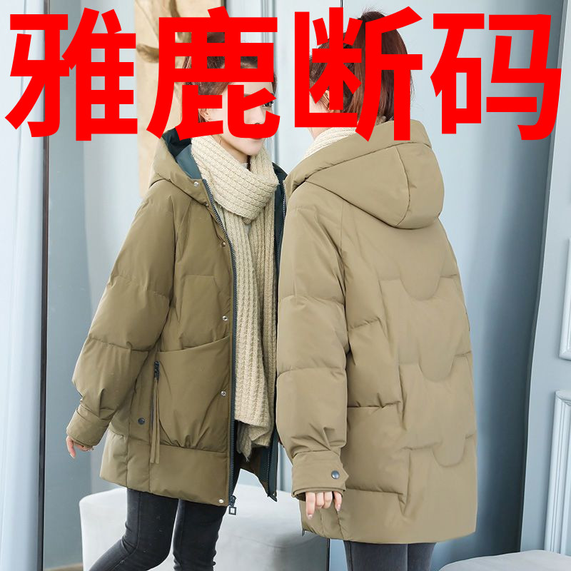 雅鹿羽绒棉衣女中长款冬季羽绒服2023新款洋气韩版宽松加厚休闲女