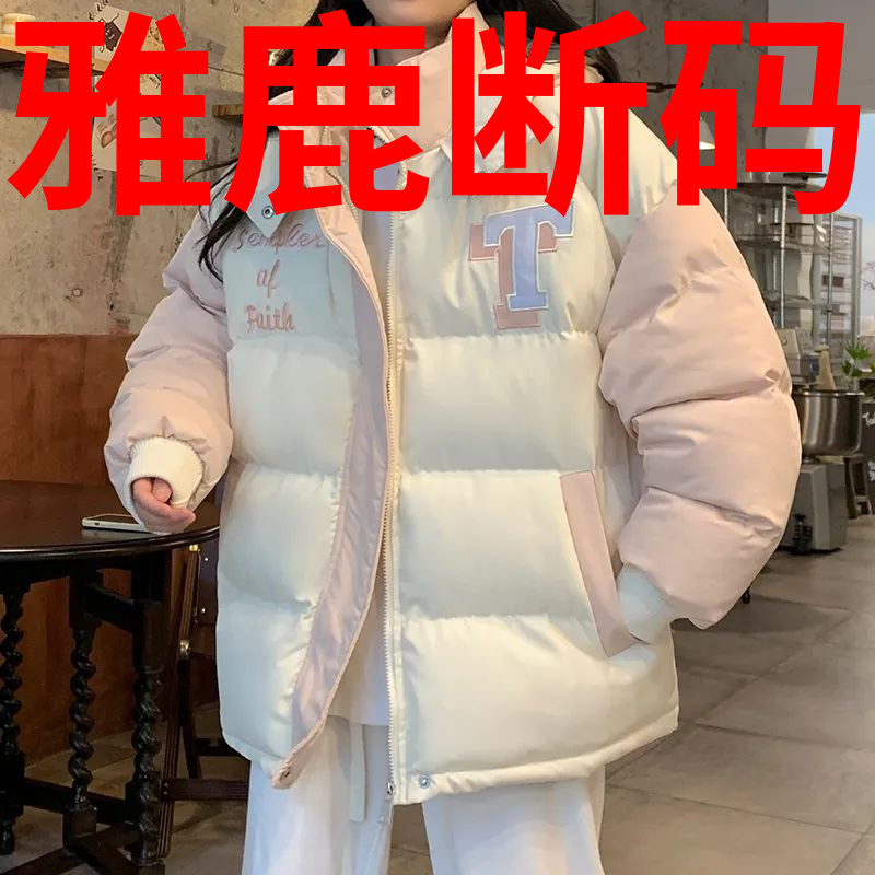 雅鹿羽绒羽绒服少女冬装2023新款初中高中学生加厚小棉袄面包服棉